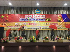 文明互鑒 友誼長(zhǎng)存——2017中國(guó)文化節(jié)在蒙古國(guó)后杭愛省隆重開幕